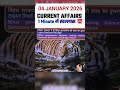 04 January Current Affairs 2026 🔥 #shorts #currentaffairs #railwayexamswallah