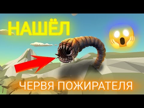 ЧЕРВЬ ПОЖИРАТЕЛЬ НАПАЛ НА НАШ ГОРОД В ЧИКЕН ГАН - YouTube