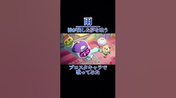 Thumbnail of 歌詞が良すぎるいい曲 #brawlstars #雨 #ブロスタ