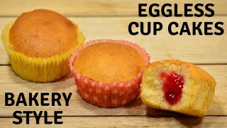 बेकरी जैसे CUP CAKES वो भी बिना अंडे के | Eggless Cup Cake Recipe | Eggless Muffins | Urban rasoi