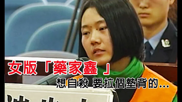 19歲少女殘殺8歲女童，冷漠自曝殺人理由：想自殺，要拉個墊背的 - 天天要聞
