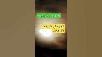 #سورة_الأحزاب #سعود_الشريم #القران #اكسبلور