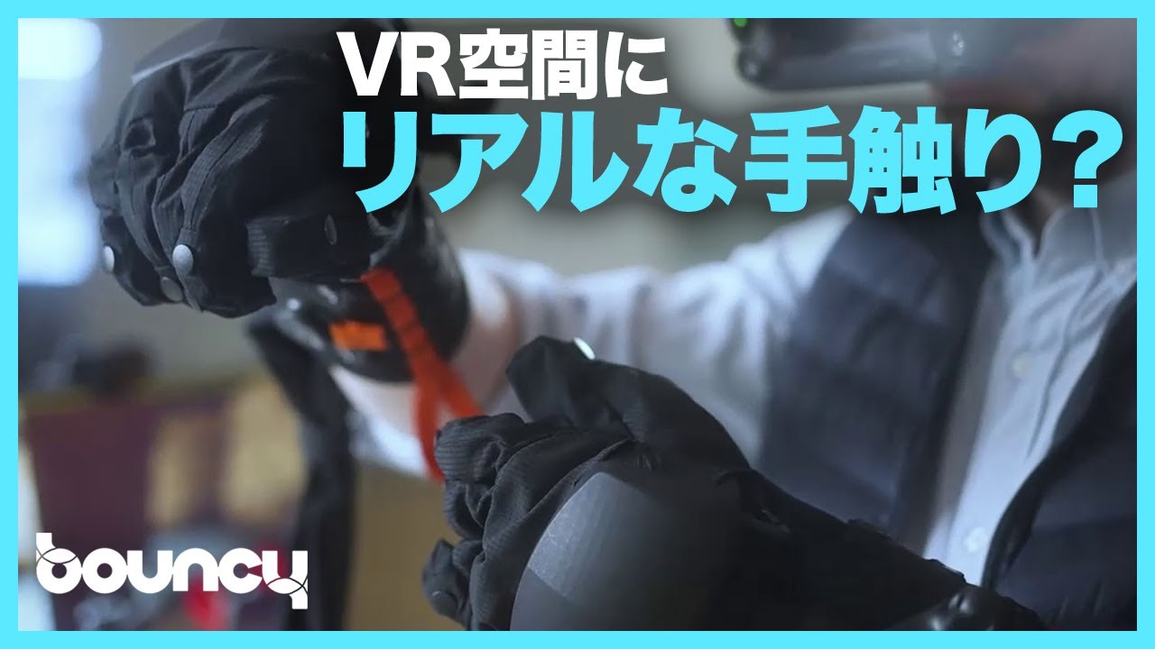 指先にもリアルな触感！グローブ型VR触覚デバイス「HaptX Gloves G1