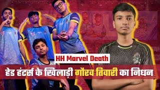 Hh Marvel क Death कस हई? Free Fire Community म मच हडकप Esports News Hh Marvel Rip