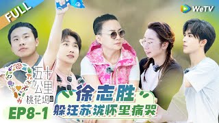 [ Say sorry ]丨Wonderland S3 EP81 FULL