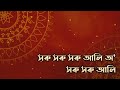 POKA DHANOR MAJE MAJE || পকা ধানৰ মাজে মাজে || RUDRA BARUAH || ৰুদ্ৰ বৰুৱা গীত || Mp3 Song