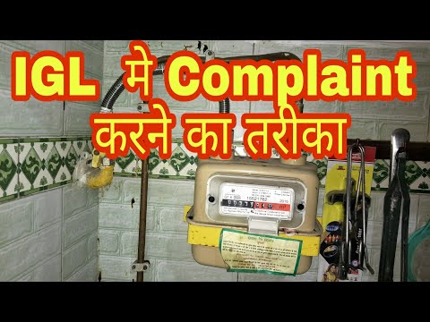 IGL online complaint process | IGL Png gas connection complaint kaise kare