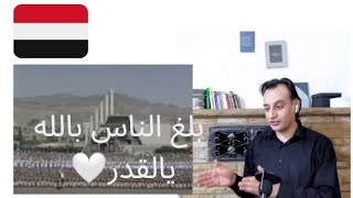 ردة فعلي على زامل يمني سابق زمانه لا يفوتكم روعة |ردة فعل فلسطيني|????