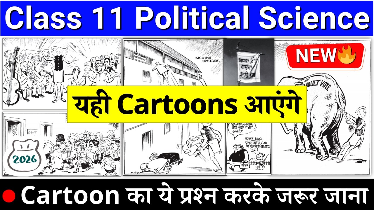 class 11 political science cartoons 2026 final exam | class 11 political science cartoons 2026 cbse