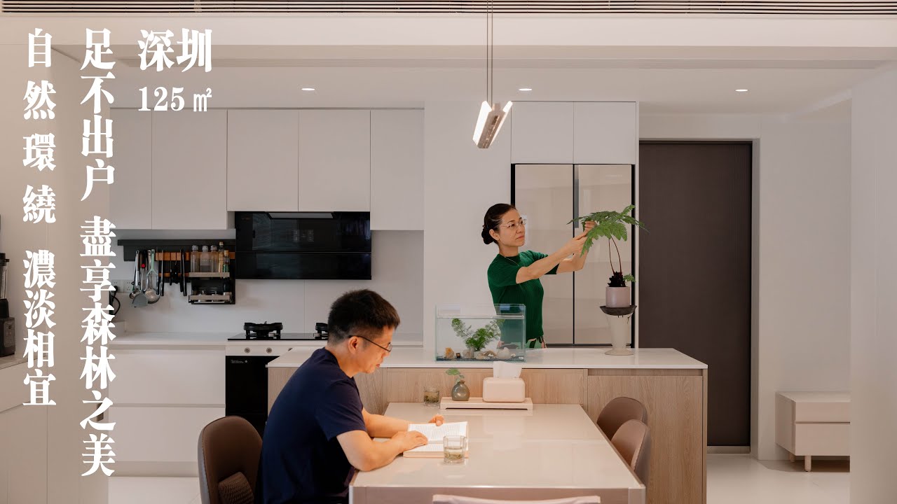 无造型却经得住时间｜中年夫妇的125㎡四居