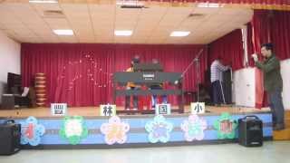1040121豐林國小期末才藝表演5