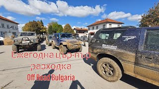 Ежегодна разходка на  OFF ROAD BULGARIA-2022г