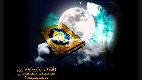 سورة الأنفال عبدالولي الأركاني 1-2 Al-Anfal Abdulwali Al-Arkani