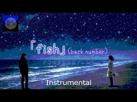 back number「fish」【アコギカラオケ(－３)】《off vocal》