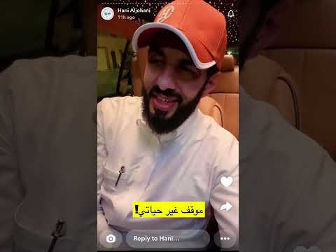 سنابات الدكتور هاني الجهني تأثير الكلمة