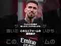 個人的にここ10年で嫌いなユニフォームTOP5 #shorts