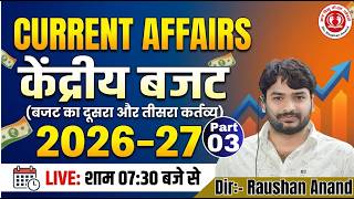केंद्रीय बजट 2026-27 |Part 03| Current Affairs|  Daily Current Affairs|  #bpsc #currentaffairs