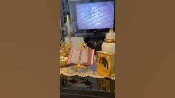 حالات واتس قرآن كريم ||رمضان كريم ||سورة يس||أرح قلبك 💛💛🌙