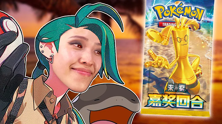 The BEST Simplified Chinese Pokemon exclusive cards are in this set | Reward Round Opening