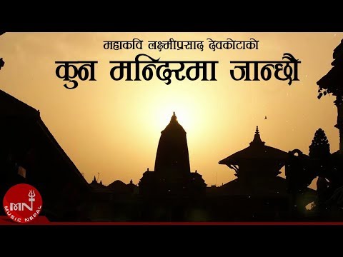 Kun Mandir Ma Janchau Yatri | Laxmi Prasad Devkota | Robin Sharma | Nepali Song