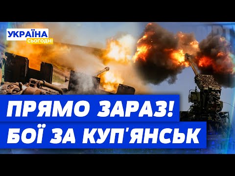 видео: ВОРОГ хоче захопити Куп'янськ! ІНТЕНСИВНІ бої на Донеччині! Як ЗСУ знищують ворога?