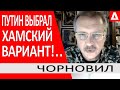 ..И вот вопрос...ООН может хоть ОДИН раз поступить по беспределу? // Тарас Чорновил @ANNEKSIYA NET