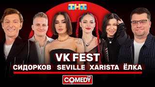 Камеди Клаб Харламов, Воля, VK Fest, Сидорков, Ёлка, Seville, XARISTA @ComedyClubRussia screenshot 3