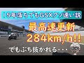 【YZF-R1 vs GSX-R1000】現行R1をぶち抜くGSXが速すぎた！