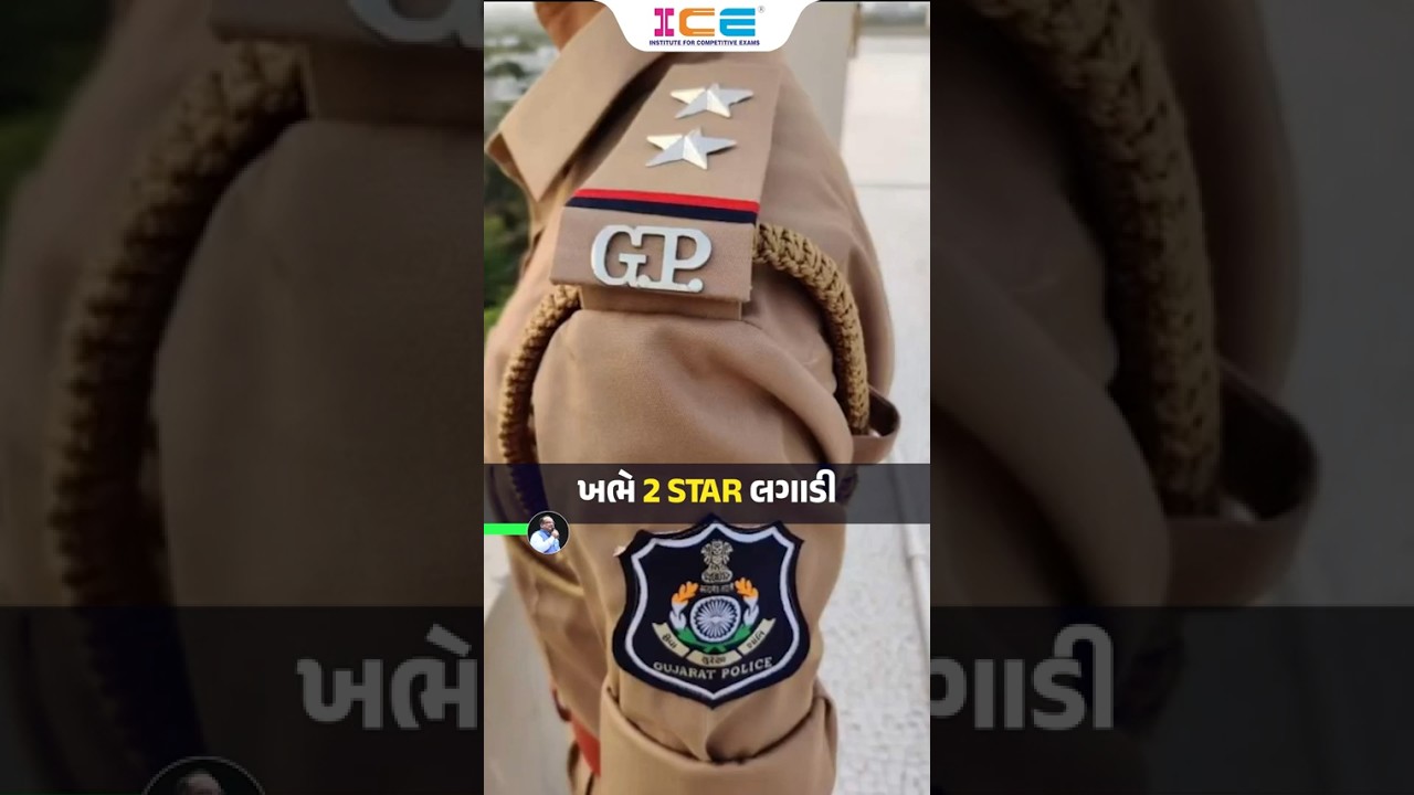 PSI | gujarat PSI | motivation | gujarat government #gk