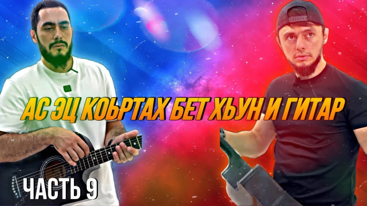 ЧЕЧЕНСКИЕ ПРИКОЛЫ 