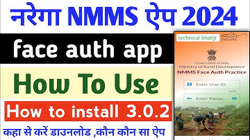 NMMS नरेगा face auth practice app install कैसे करें, how to use nmms face auth app,New version 3.0.2