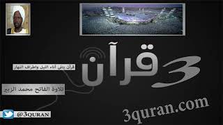 صورة المسد الشيخ الفاتح محمد الزبير