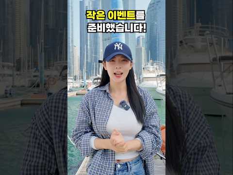 2025년 <strong>부산국제보트쇼</strong> 이벤트⛵️