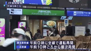 最大震度5強の地震から一夜　在来線・地下鉄が順次運転再開