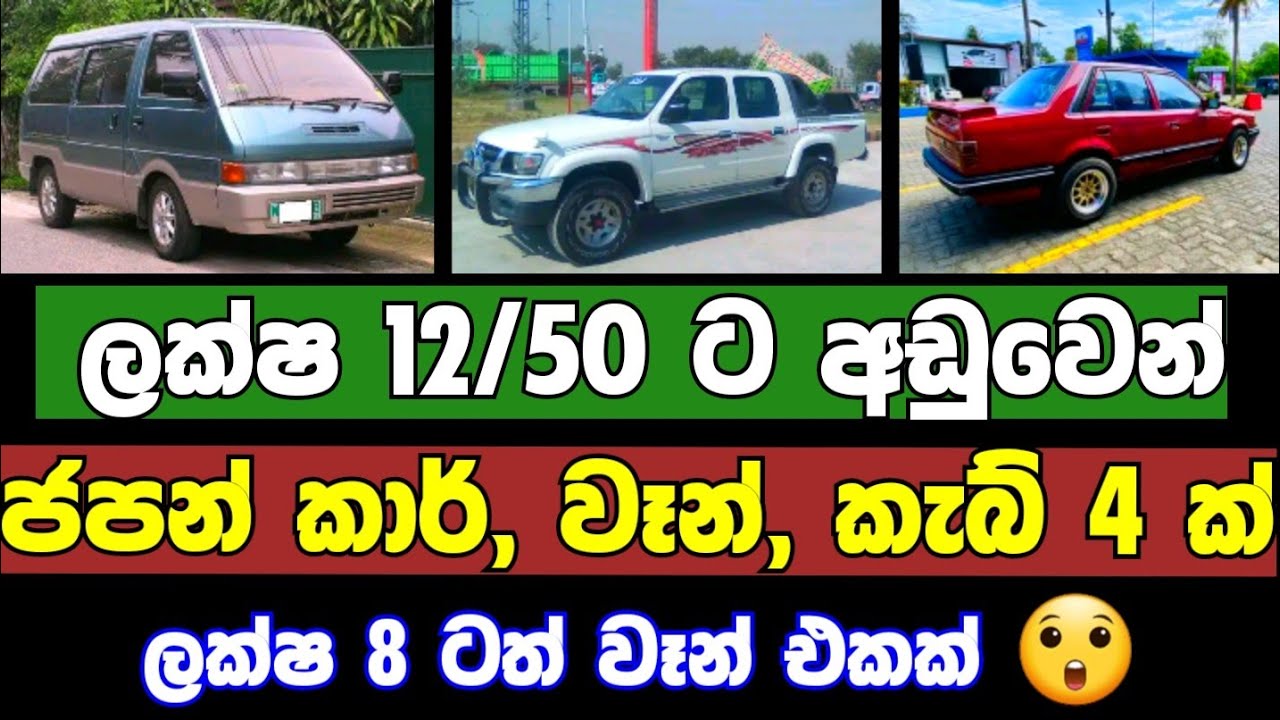 Vehicle for sale low price vehicle ikman.lk vehicle ikman.lk