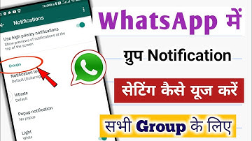 whatsapp mein group notification setting kaise use karte hai || @TechnicalShivamPal