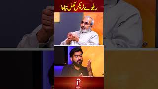 Pakistan Railways to Deliver New Cars | First Govt Department to Earn 100 Billion | JP