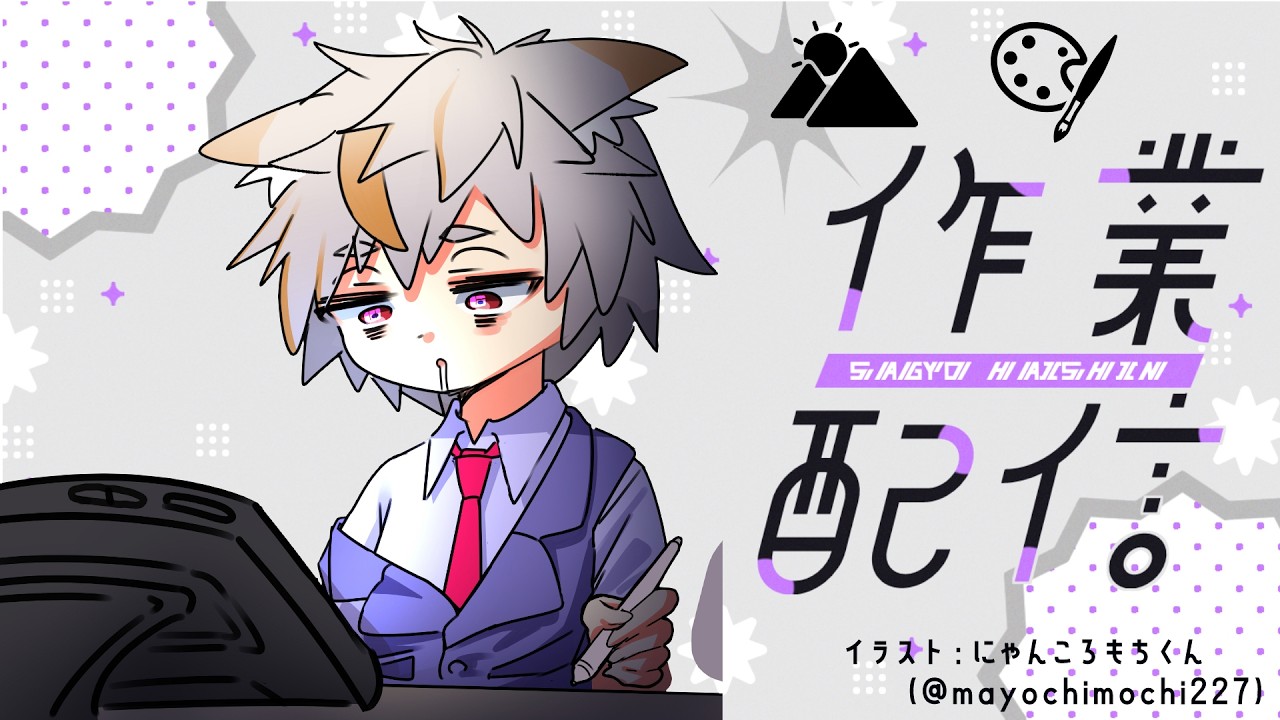 【お絵描き雑談】祝日朝活!絵を描きながらまったり祝日の朝を過ごしたいけど締め切りが…