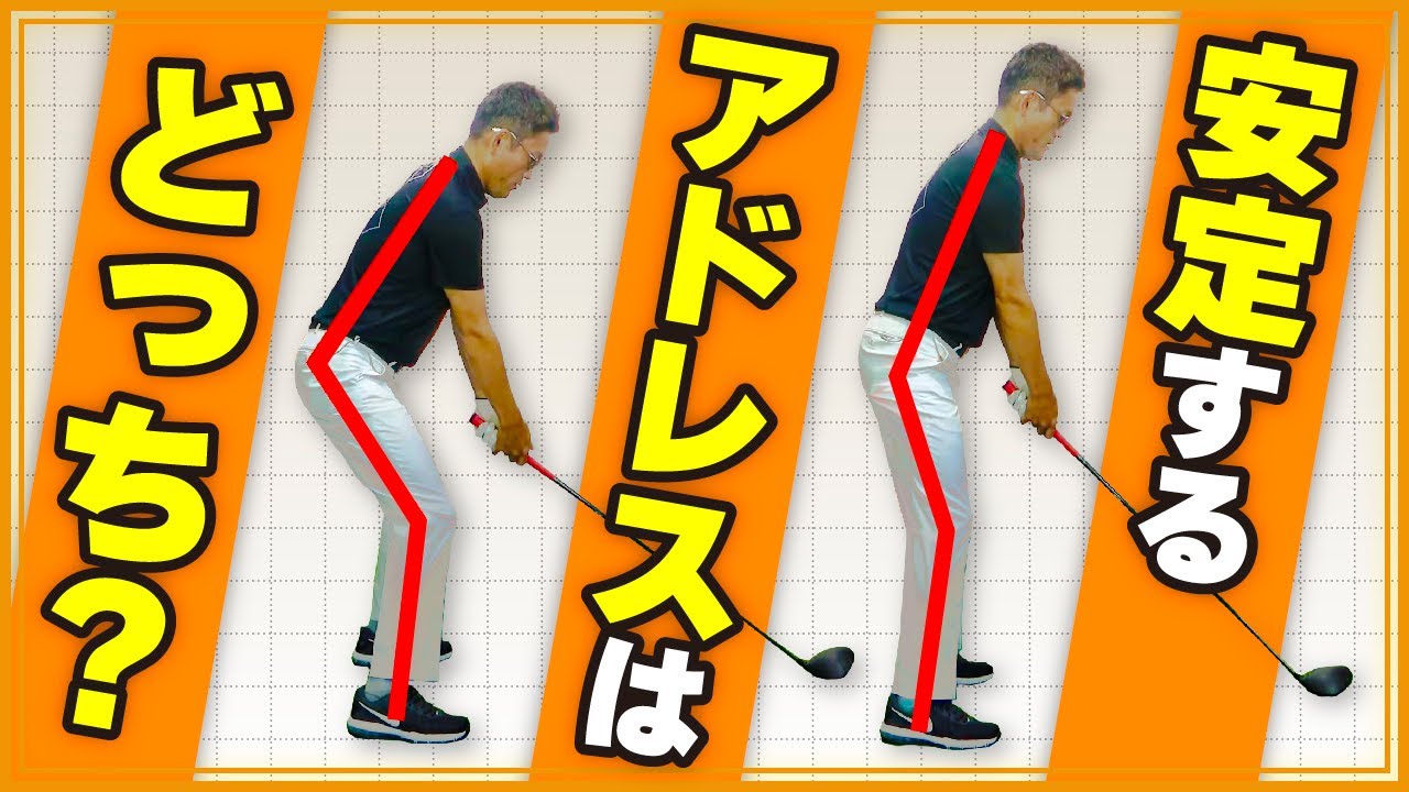 【驚愕】プロはボールを見ていない？？顔の向きでスイングが安定する理由とは。