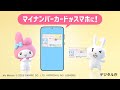 マイナンバーカード「スマホに入れることができます」篇（30秒）