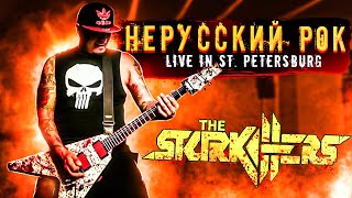 The Starkillers - Нерусский рок Live Zoccolo 2.0 Санкт-Петербург.