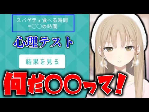 難しめの心理テストをするクレア様【シスター・クレア/にじさんじ/切り抜き】