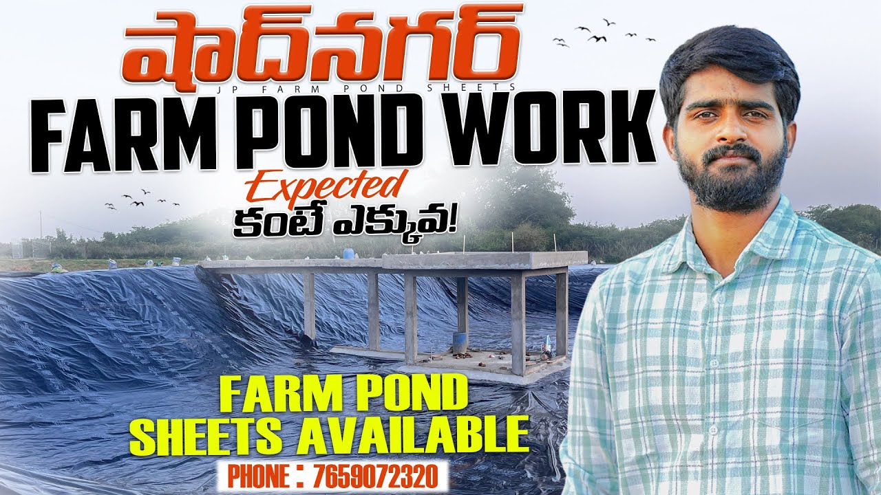 ఫామ్ పాండ్ నిర్మాణం పూర్తి – Expected కంటే సూపర్ రిజల్ట్!