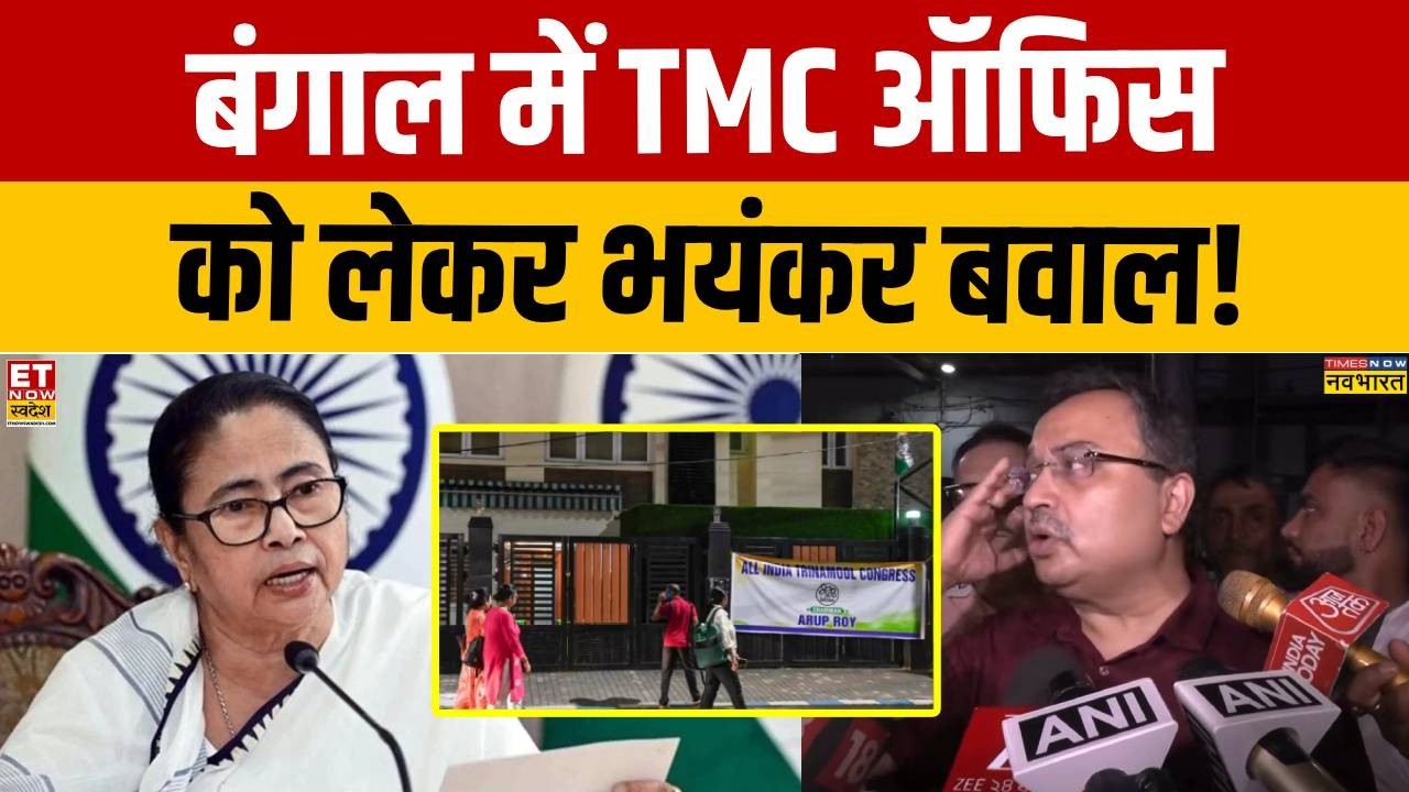 TMC Crisis: बंगाल में TMC Office को लेकर भयंकर बवाल! | Mamata Banerjee | Kunal Ghosh