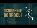 16  ЧТО ТАКОЕ ОБЯЗАННОСТИ    ФАРД ИЛИ ВАДЖИБ?