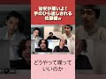 【人狼】治安が悪すぎて話が進まないメンバーたち！