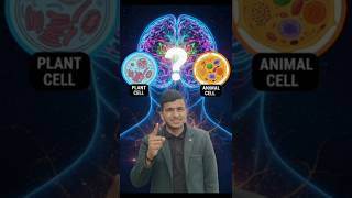 Diffrence Between Plant and Animal Cell || #shorts