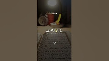 "راحة للقلب | وَقُل رَبِّ أَعُوذُ بِكَ... بصوت أحمد العجمي – تلاوة من سورة المؤمنون