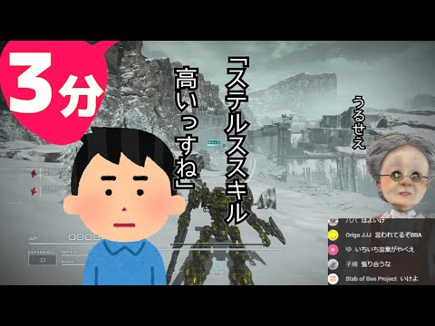 ３分でわかる 日雇い派遣時代に同僚にガチギレされた過去を明かすバーチャルおばあちゃん【アーマード・コア６】