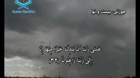 سورة القلم ته‌فسیری كوردی Surah Al Qalam Kurdish